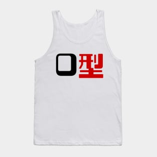 Blood Type O 型 Japanese Kanji Tank Top